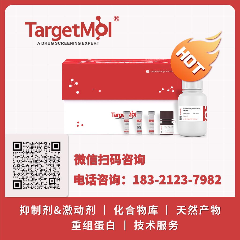 化合物 Lincomycin|T1235L|TargetMol